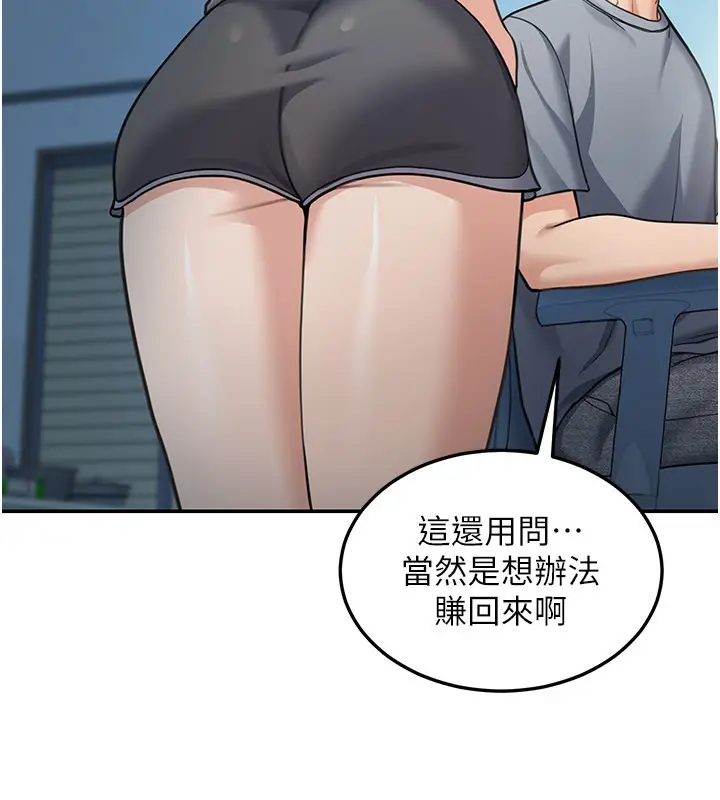 漫画《华尔街夜色》第9话第92张图