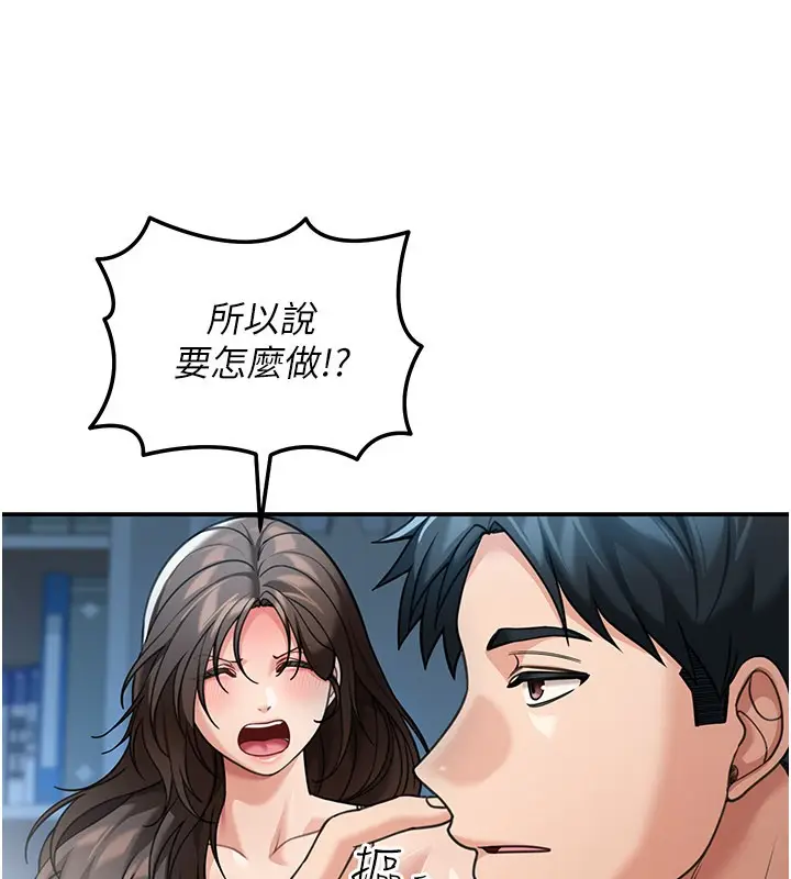 漫画《华尔街夜色》第9话第93张图