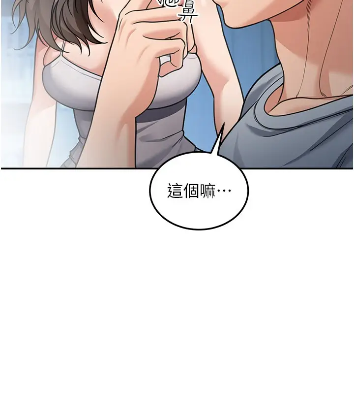 漫画《华尔街夜色》第9话第94张图
