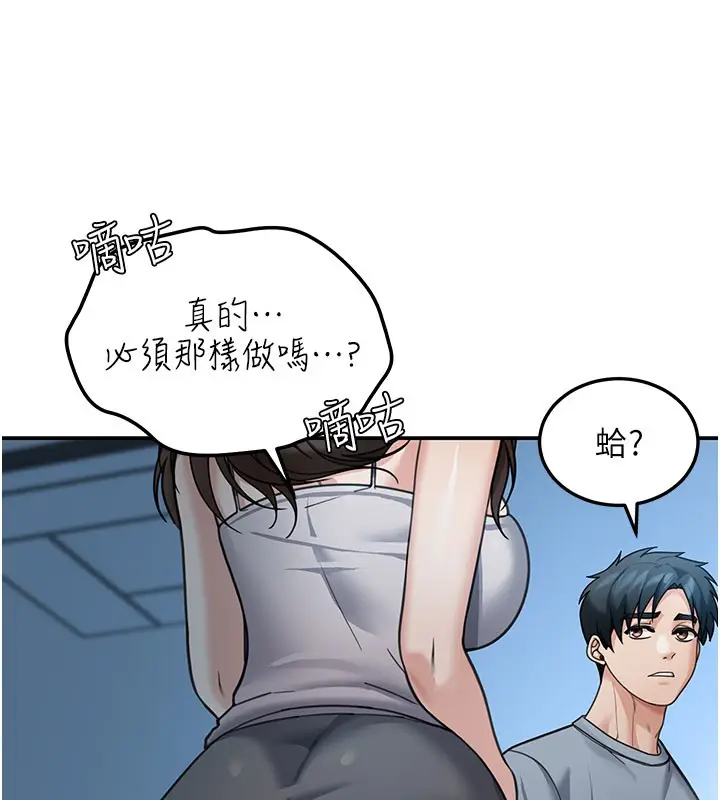 漫画《华尔街夜色》第9话第96张图