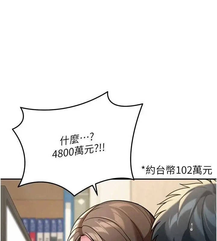 漫画《华尔街夜色》第10话第105张图