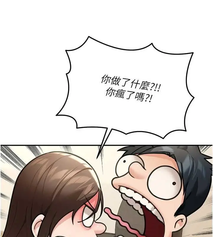 漫画《华尔街夜色》第10话第107张图