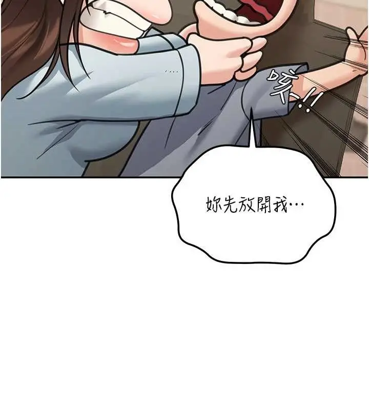 漫画《华尔街夜色》第10话第108张图