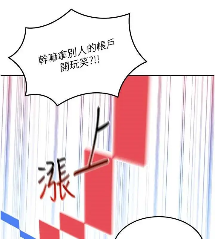 漫画《华尔街夜色》第10话第110张图