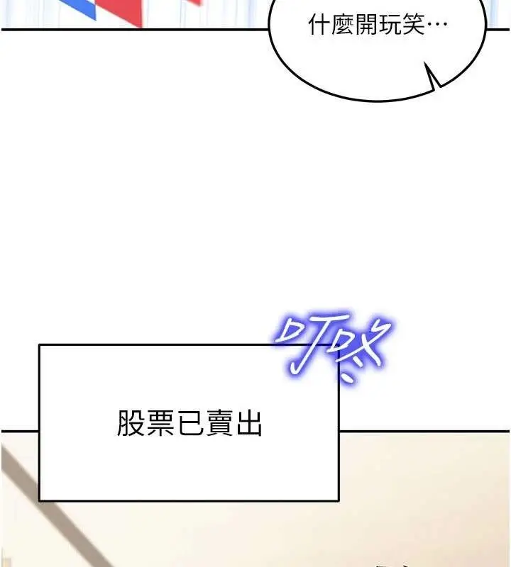 漫画《华尔街夜色》第10话第111张图
