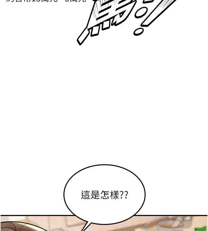 漫画《华尔街夜色》第10话第119张图