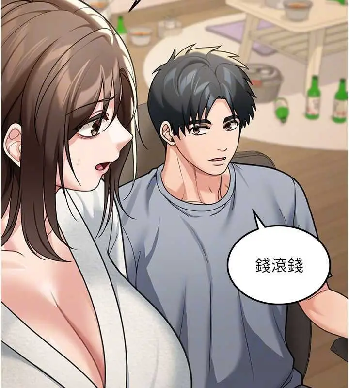漫画《华尔街夜色》第10话第120张图