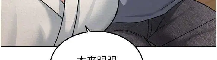 漫画《华尔街夜色》第10话第121张图