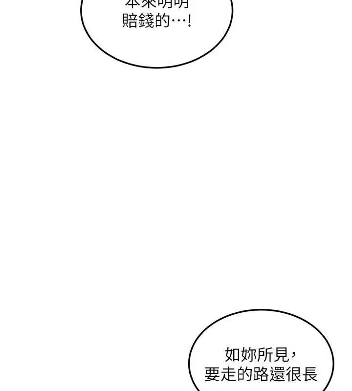 漫画《华尔街夜色》第10话第122张图