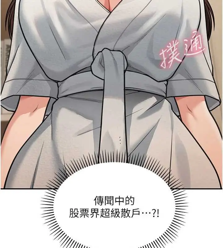 漫画《华尔街夜色》第10话第126张图