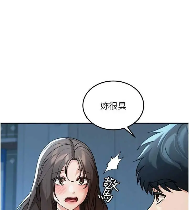 漫画《华尔街夜色》第10话第17张图