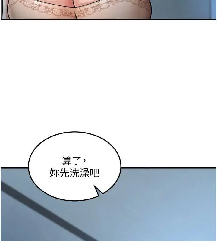 漫画《华尔街夜色》第10话第23张图