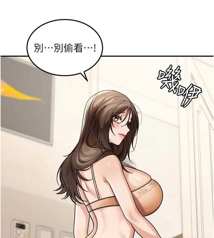 漫画《华尔街夜色》第10话第26张图