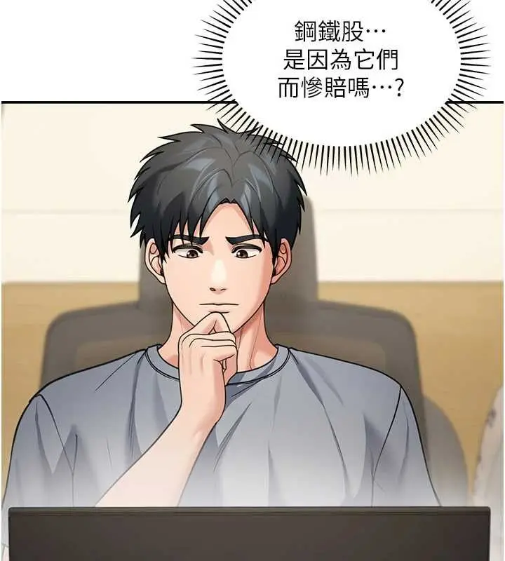 漫画《华尔街夜色》第10话第34张图