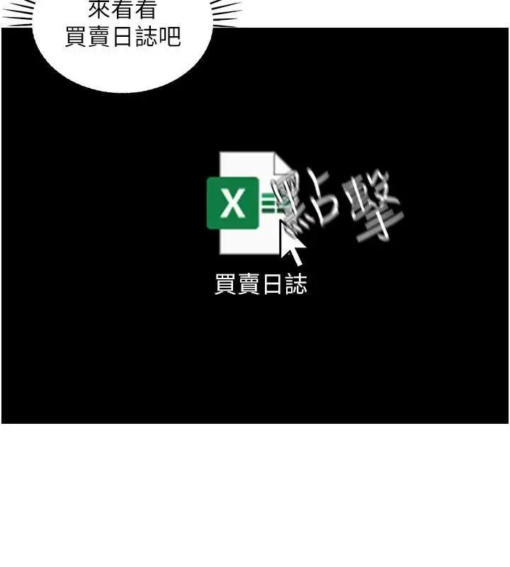 漫画《华尔街夜色》第10话第36张图