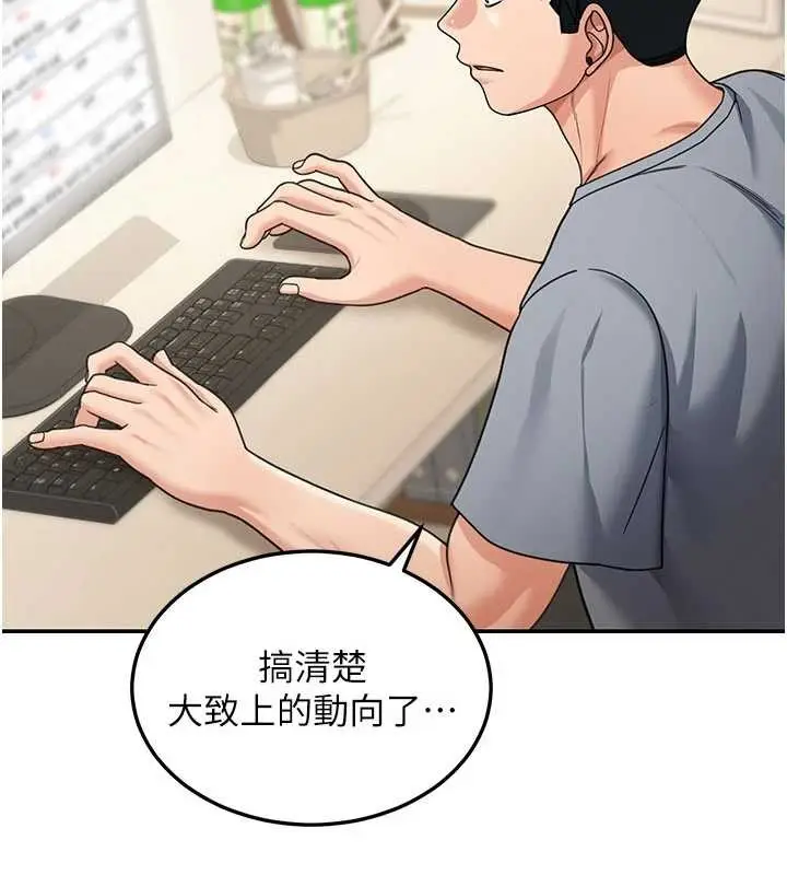 漫画《华尔街夜色》第10话第40张图