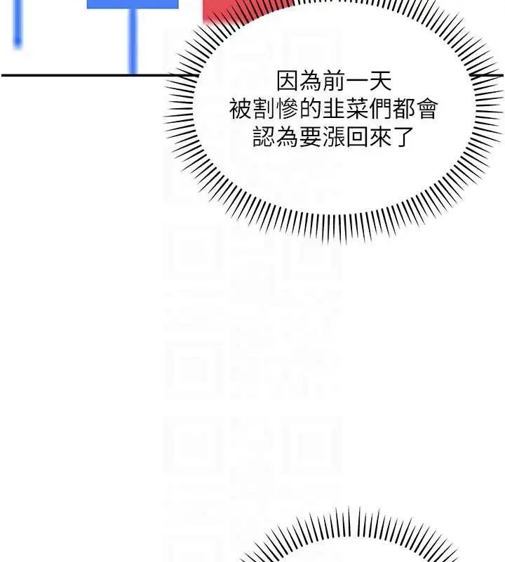 漫画《华尔街夜色》第10话第48张图