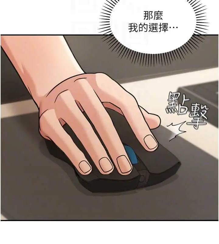 漫画《华尔街夜色》第10话第49张图