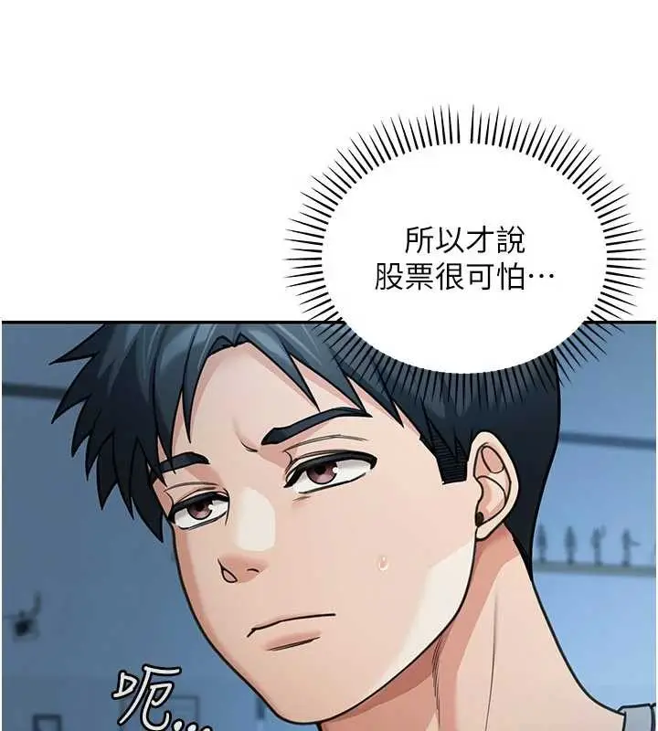漫画《华尔街夜色》第10话第5张图