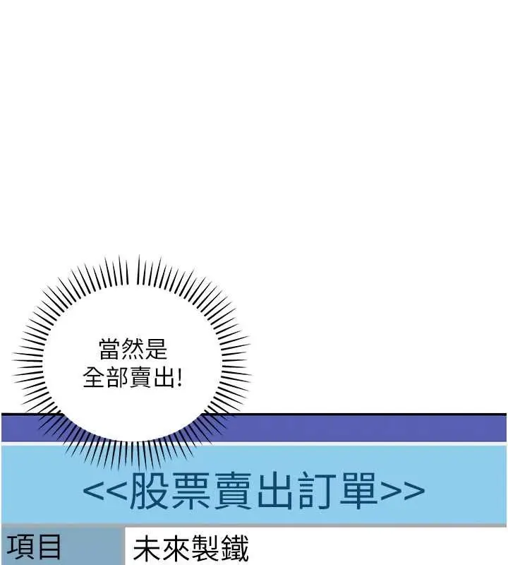 漫画《华尔街夜色》第10话第50张图