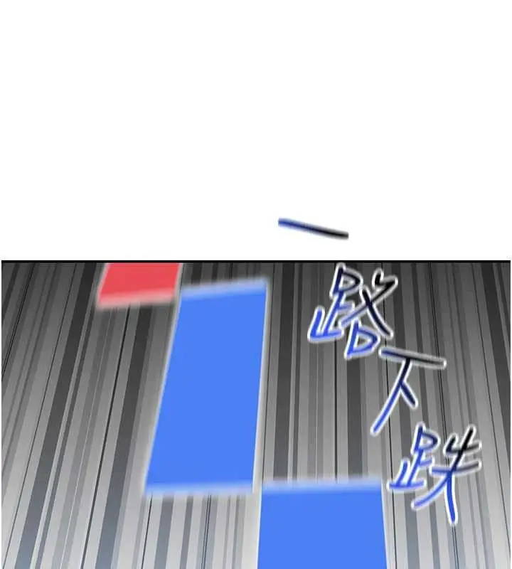 漫画《华尔街夜色》第10话第53张图