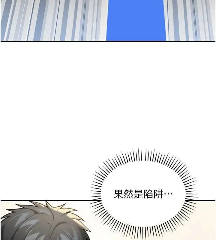 漫画《华尔街夜色》第10话第54张图