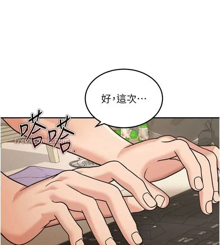 漫画《华尔街夜色》第10话第56张图