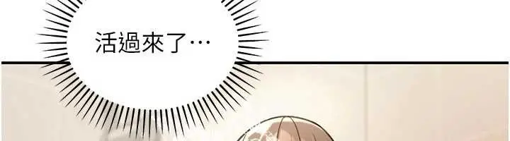 漫画《华尔街夜色》第10话第64张图