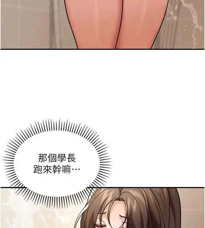漫画《华尔街夜色》第10话第66张图