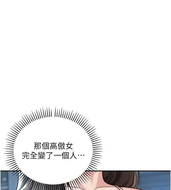 漫画《华尔街夜色》第10话第7张图