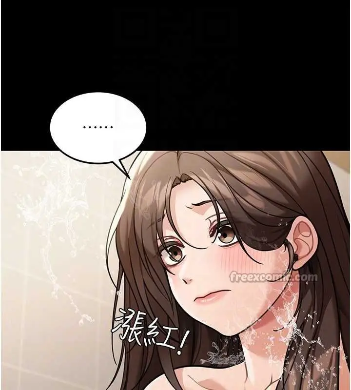 漫画《华尔街夜色》第10话第70张图