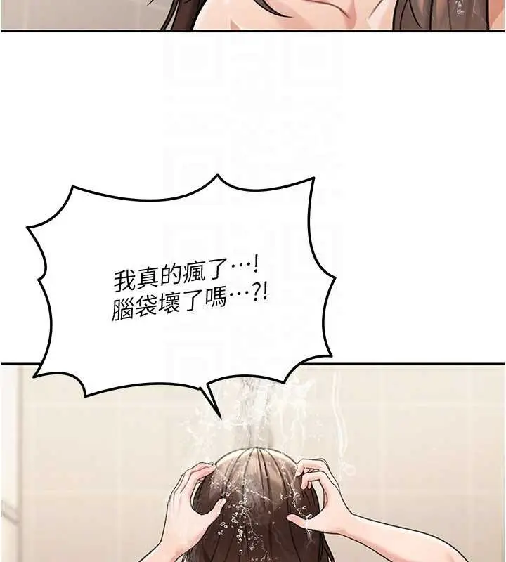 漫画《华尔街夜色》第10话第71张图