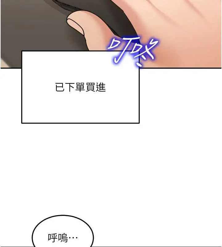 漫画《华尔街夜色》第10话第82张图