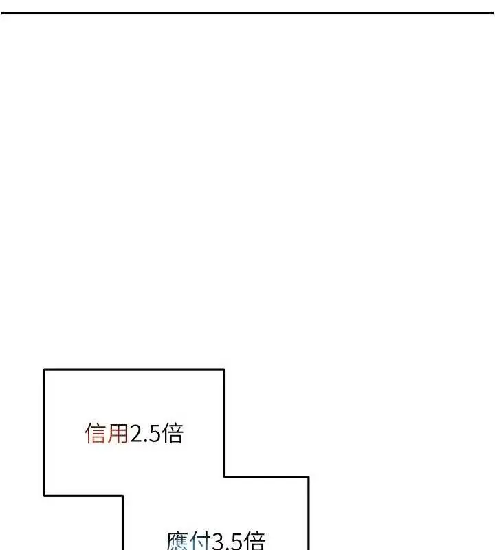漫画《华尔街夜色》第10话第85张图