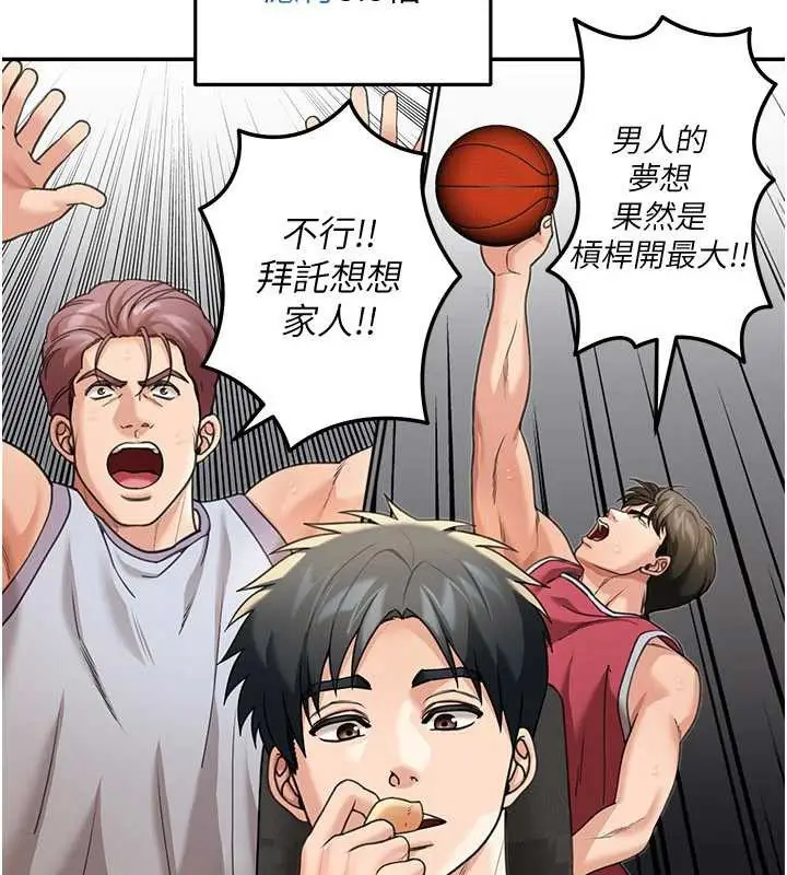 漫画《华尔街夜色》第10话第86张图