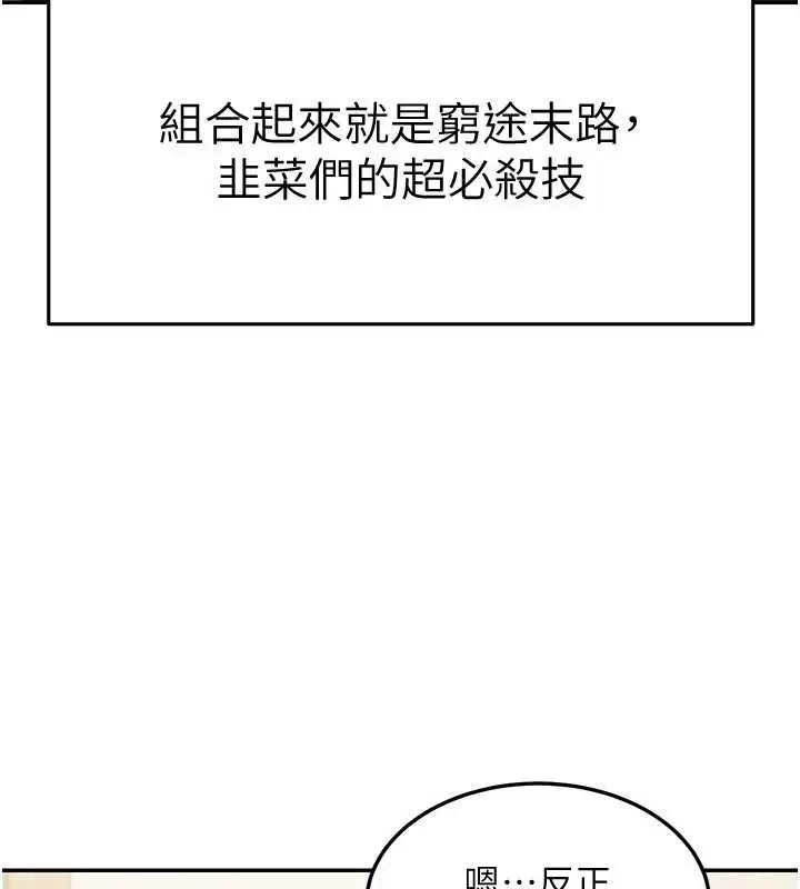 漫画《华尔街夜色》第10话第88张图