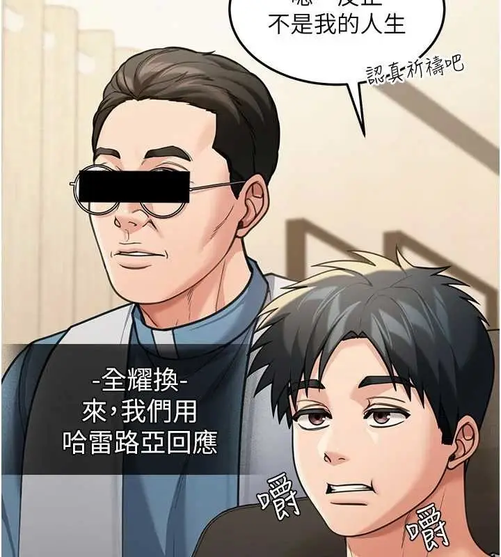 漫画《华尔街夜色》第10话第89张图
