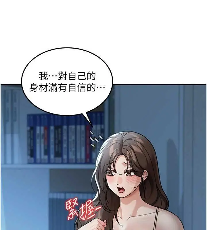 漫画《华尔街夜色》第10话第9张图