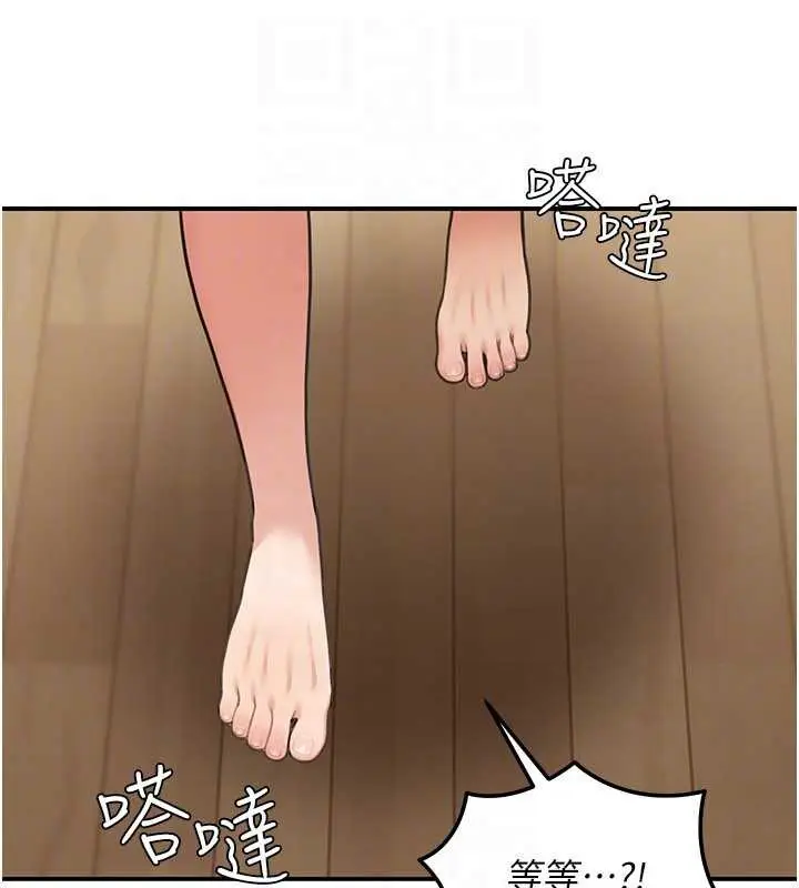 漫画《华尔街夜色》第10话第92张图
