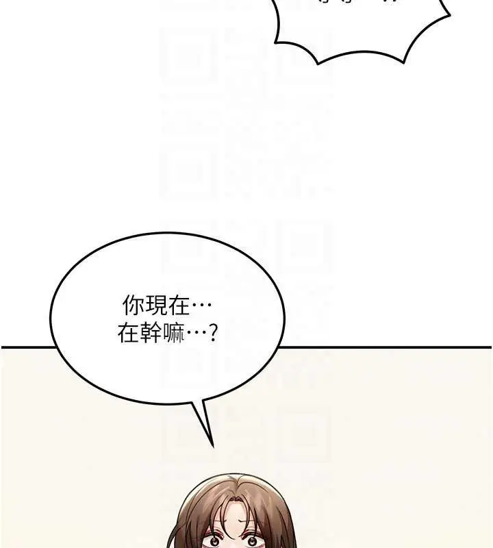 漫画《华尔街夜色》第10话第93张图
