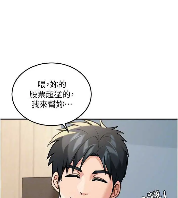漫画《华尔街夜色》第10话第96张图