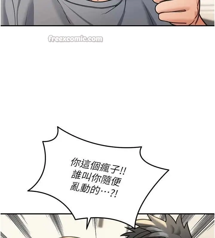 漫画《华尔街夜色》第10话第98张图