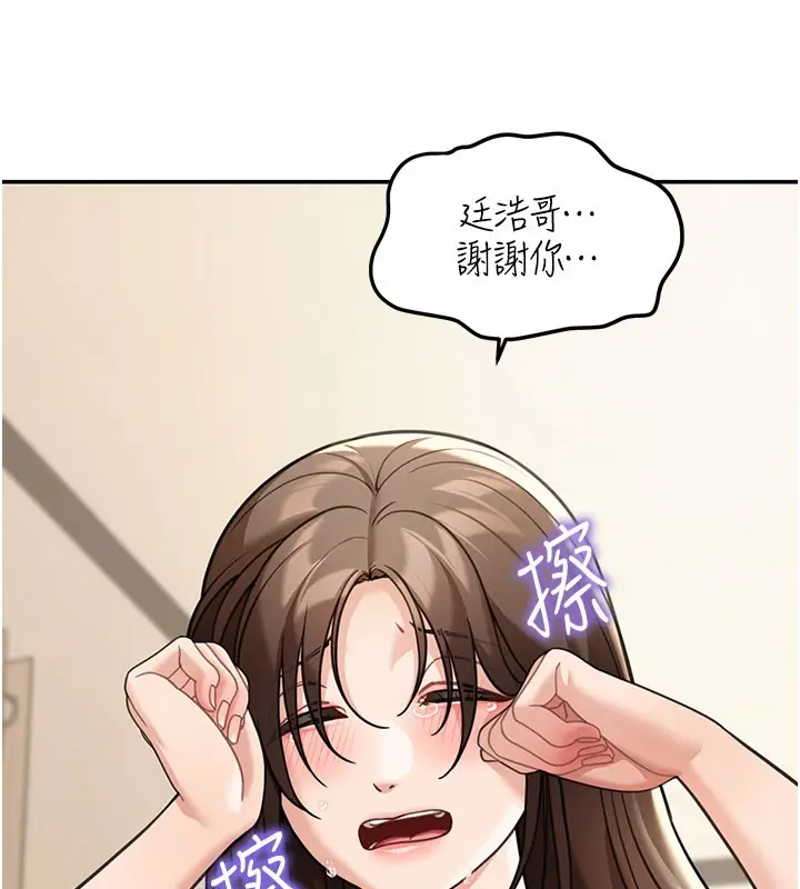 漫画《华尔街夜色》第11话第100张图