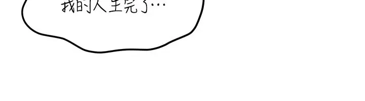 漫画《华尔街夜色》第11话第102张图