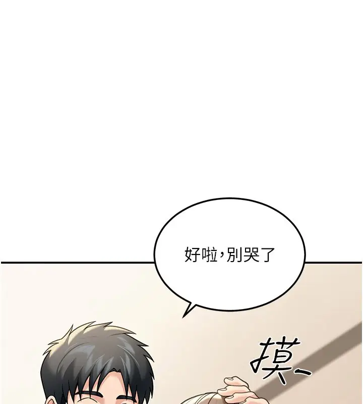 漫画《华尔街夜色》第11话第103张图