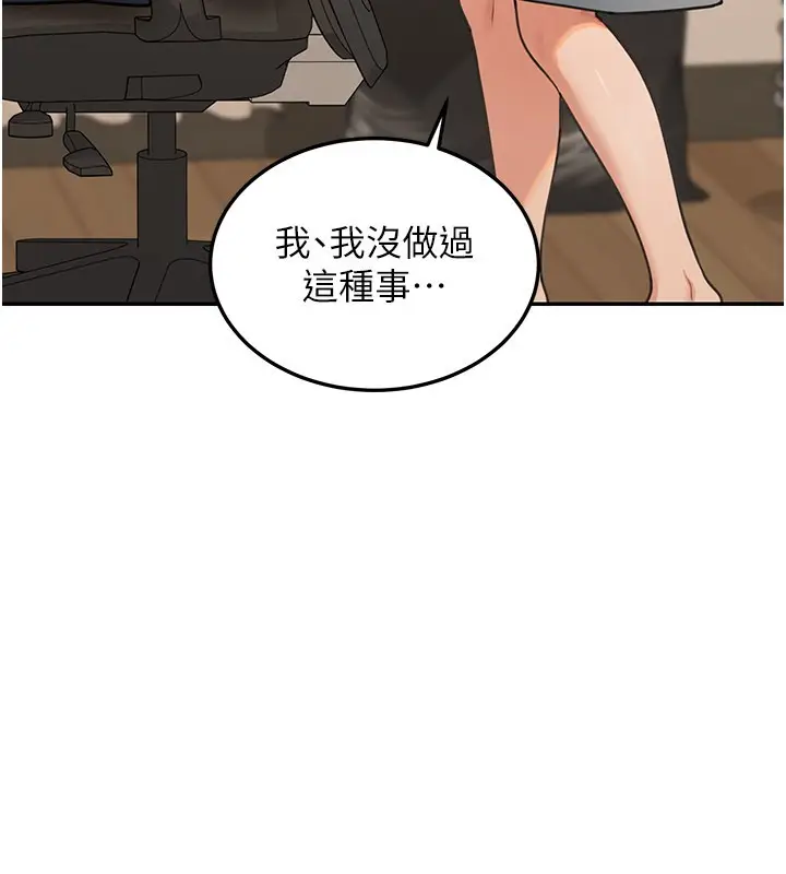 漫画《华尔街夜色》第11话第11张图