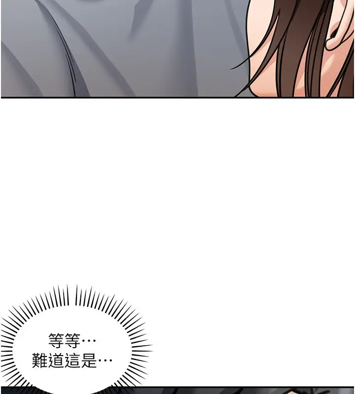 漫画《华尔街夜色》第11话第110张图