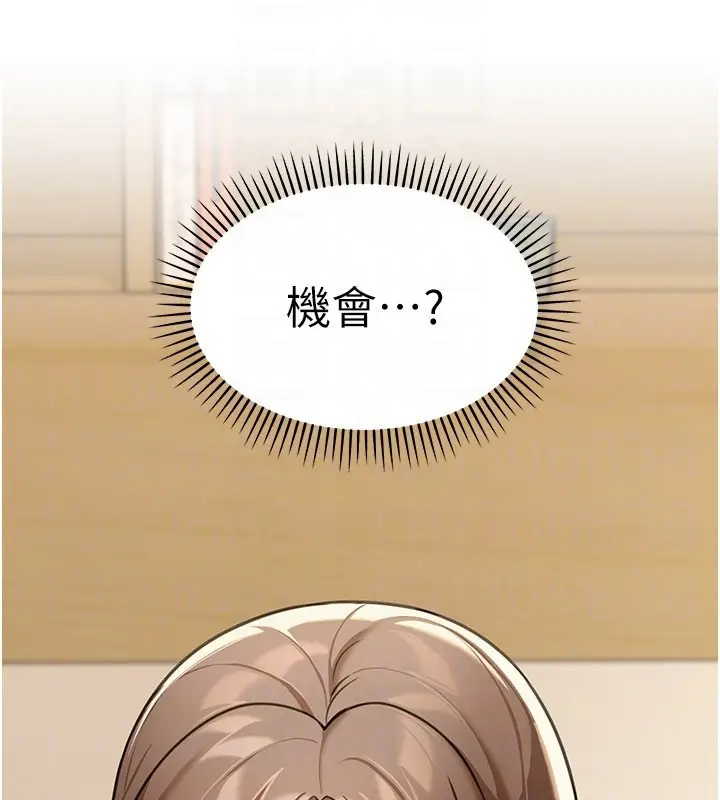 漫画《华尔街夜色》第11话第113张图