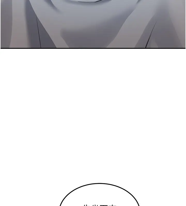 漫画《华尔街夜色》第11话第120张图