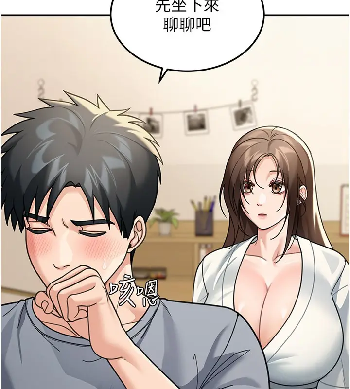 漫画《华尔街夜色》第11话第121张图